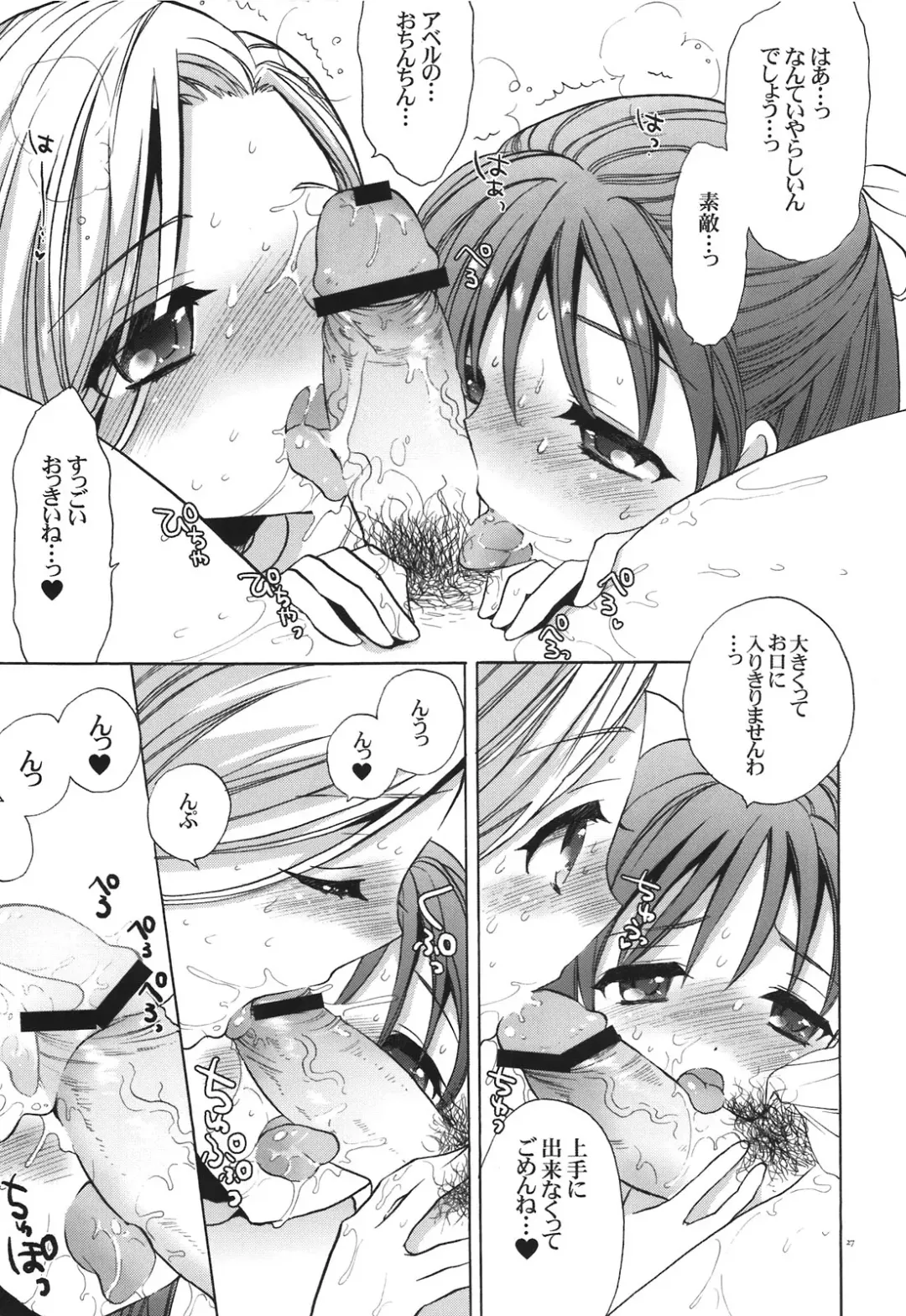 [Mozuya Murasaki] CASMANIA DQ Soushuuhen Fhentai - Page 27