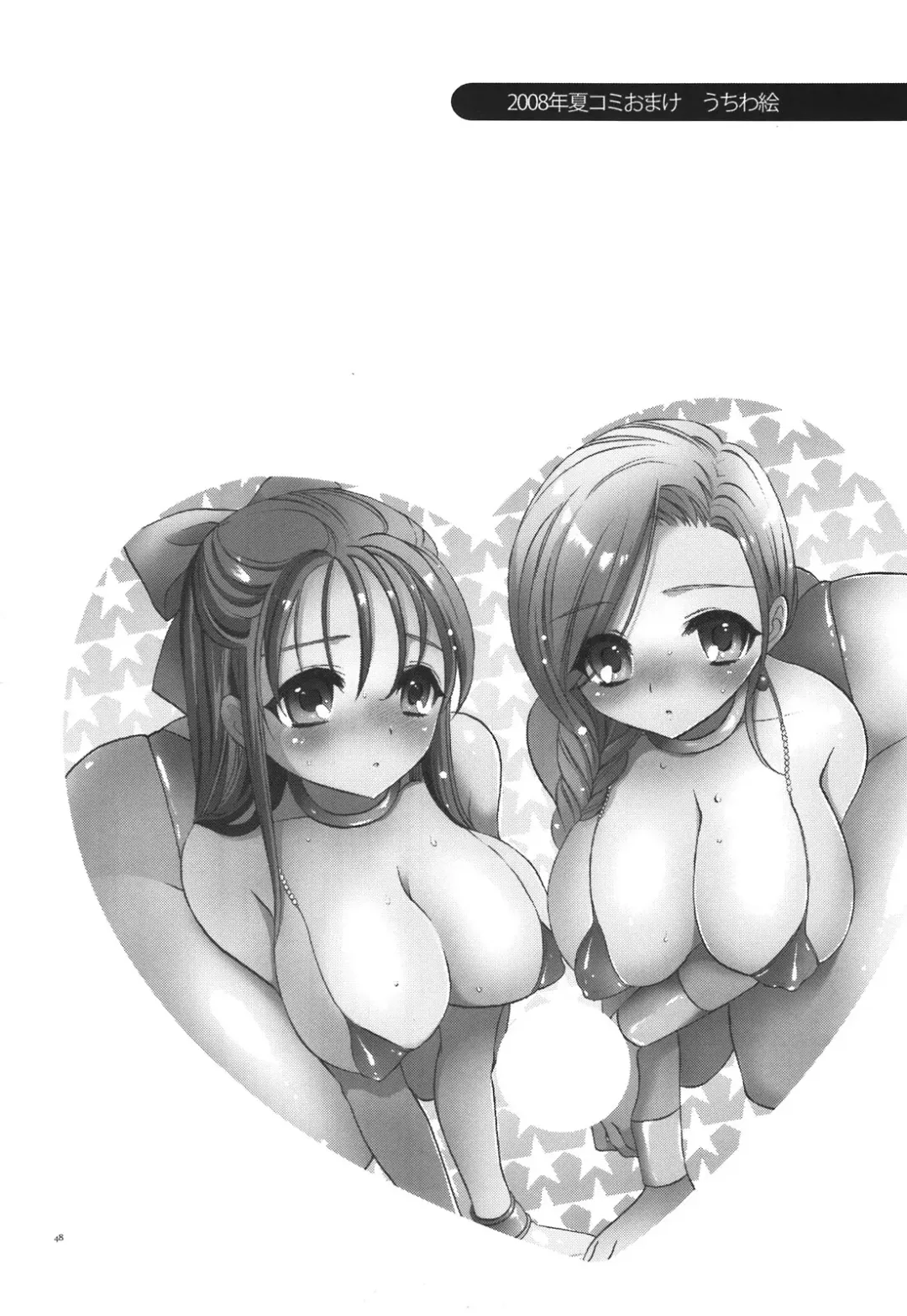 [Mozuya Murasaki] CASMANIA DQ Soushuuhen Fhentai - Page 48