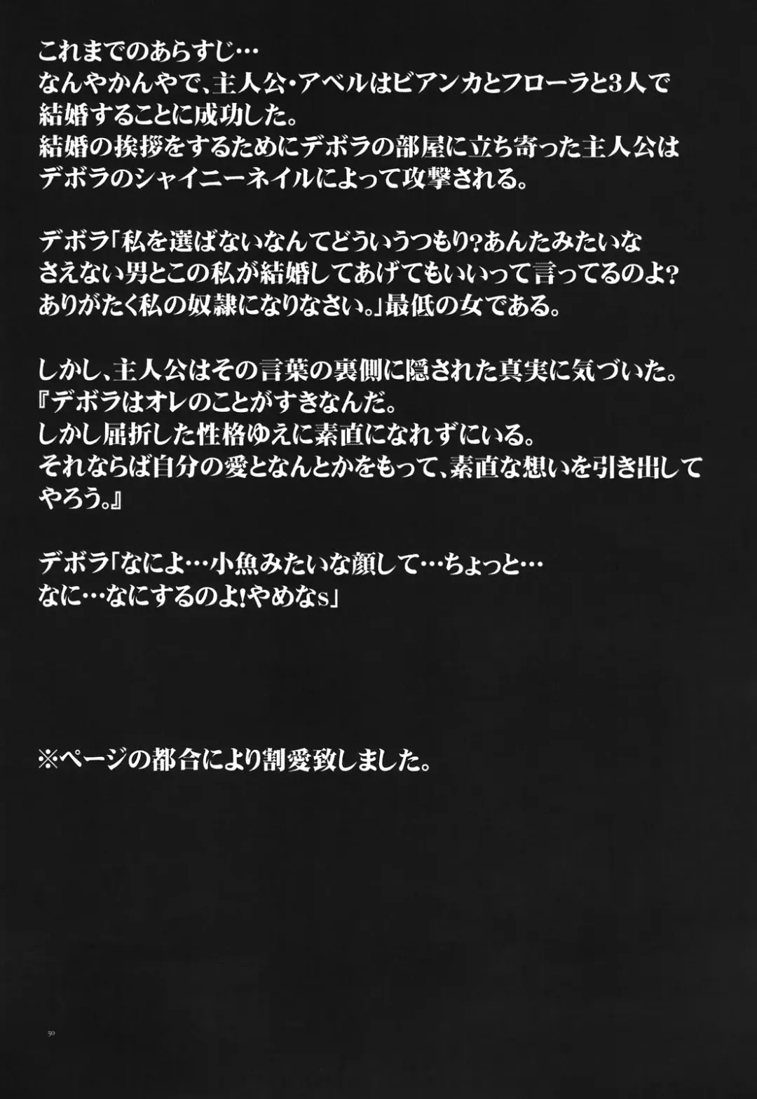 [Mozuya Murasaki] CASMANIA DQ Soushuuhen Fhentai - Page 50