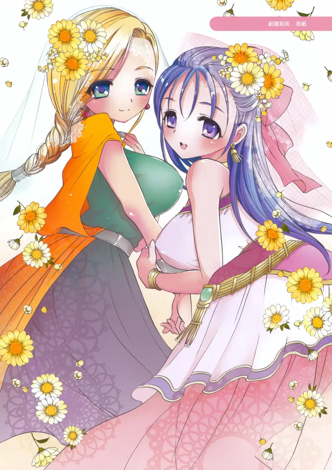 [Mozuya Murasaki] CASMANIA DQ Soushuuhen Fhentai - Page 6