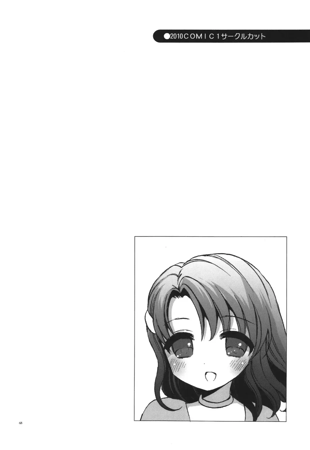 [Mozuya Murasaki] CASMANIA DQ Soushuuhen Fhentai - Page 68