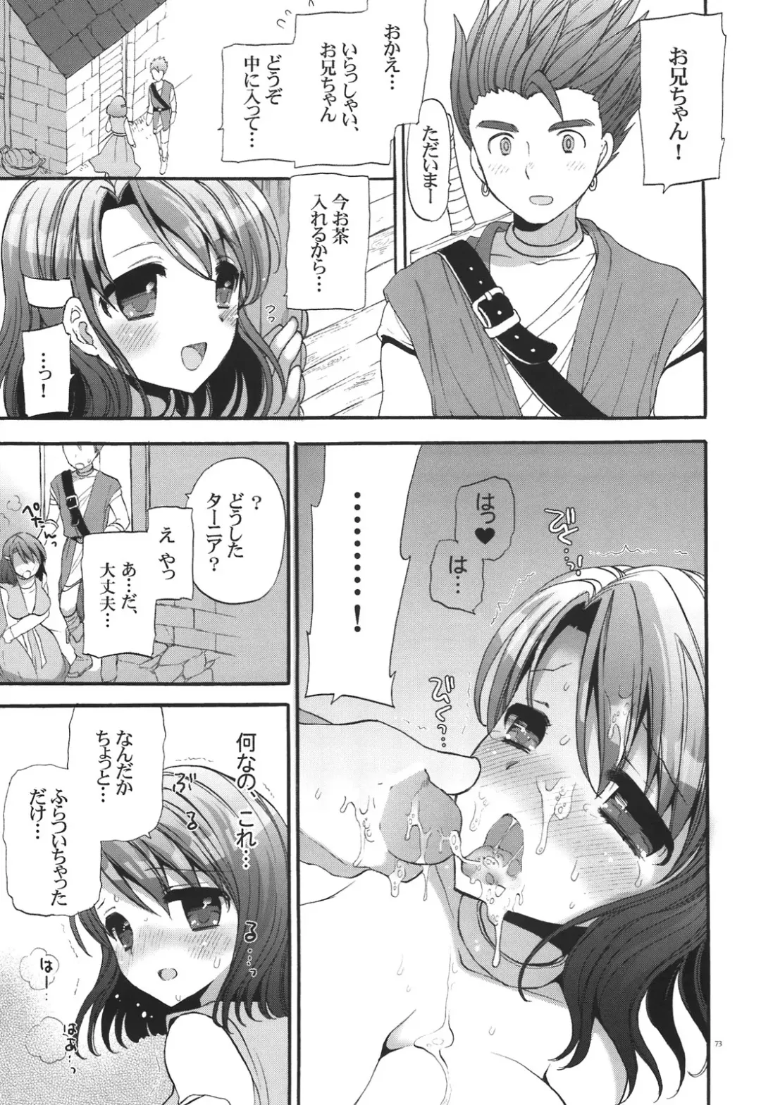 [Mozuya Murasaki] CASMANIA DQ Soushuuhen Fhentai - Page 73