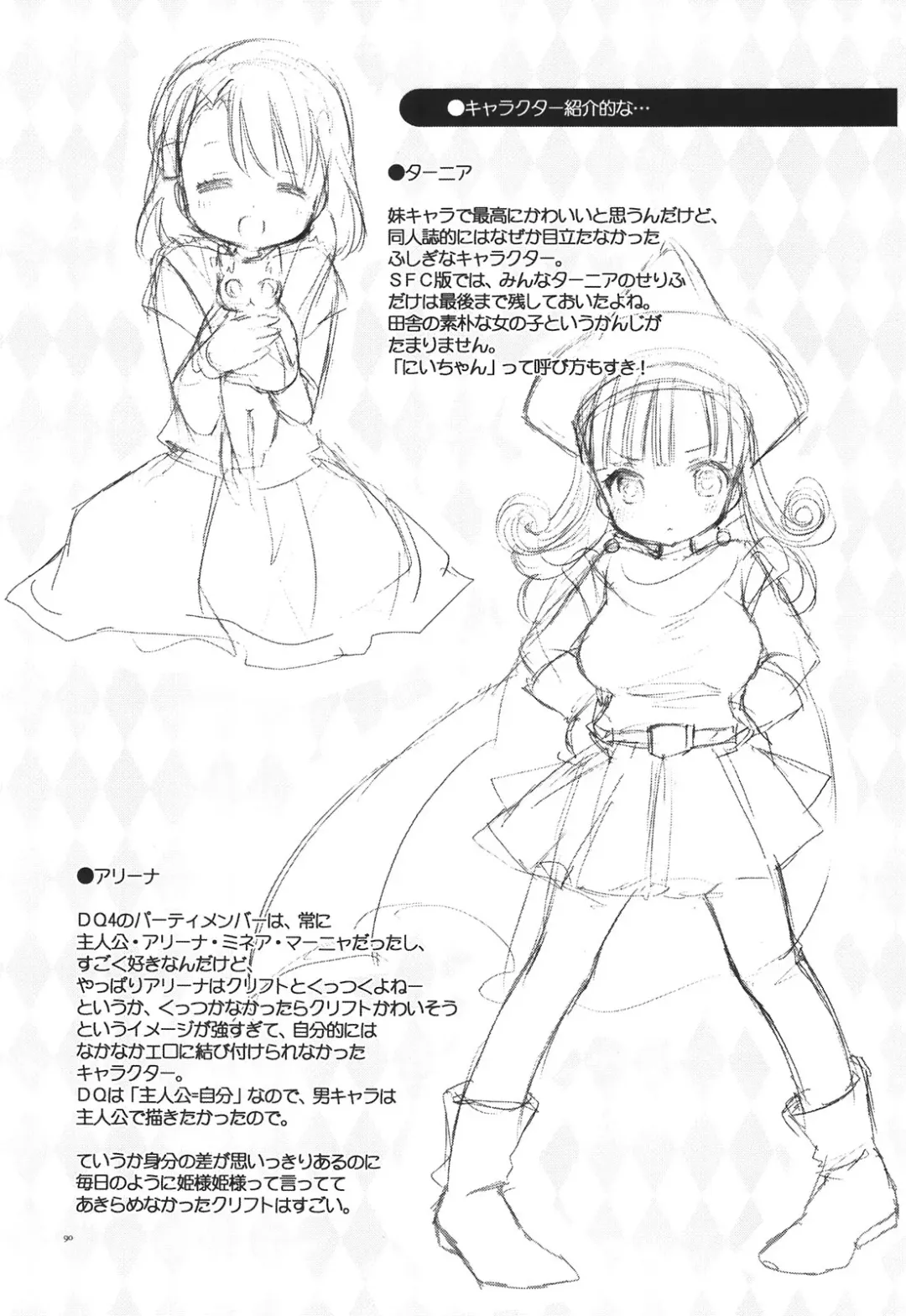 [Mozuya Murasaki] CASMANIA DQ Soushuuhen Fhentai - Page 90