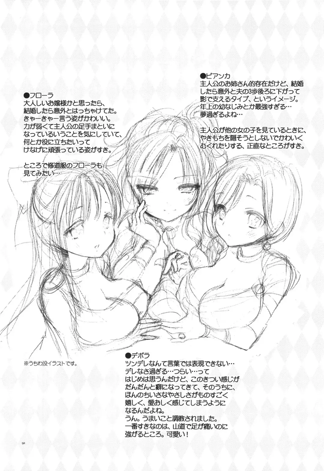 [Mozuya Murasaki] CASMANIA DQ Soushuuhen Fhentai - Page 92