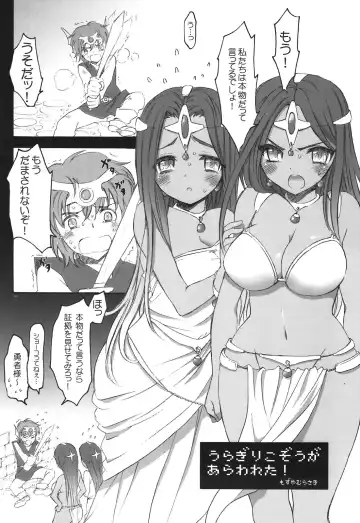[Mozuya Murasaki] CASMANIA DQ Soushuuhen Fhentai - Page 10