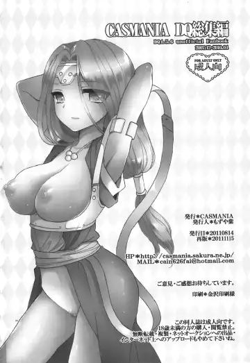 [Mozuya Murasaki] CASMANIA DQ Soushuuhen Fhentai - Page 94