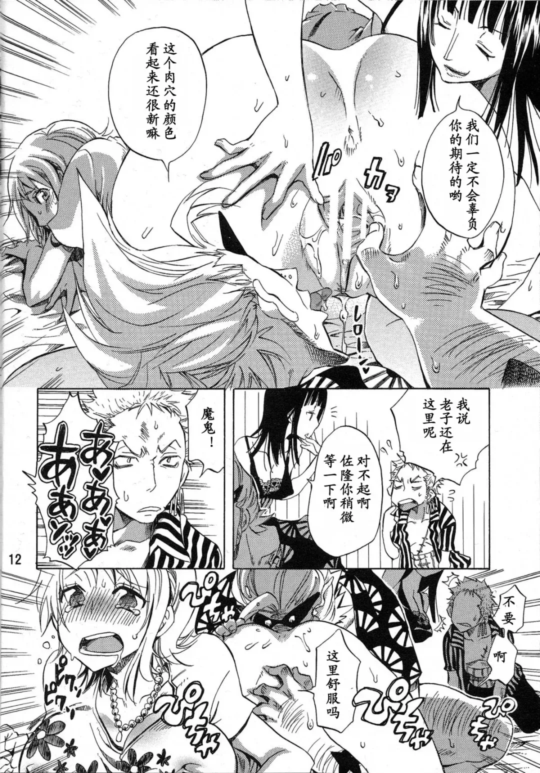 [Yu-ri] Yokujou Rensa ~Nami ver.~ Fhentai - Page 11