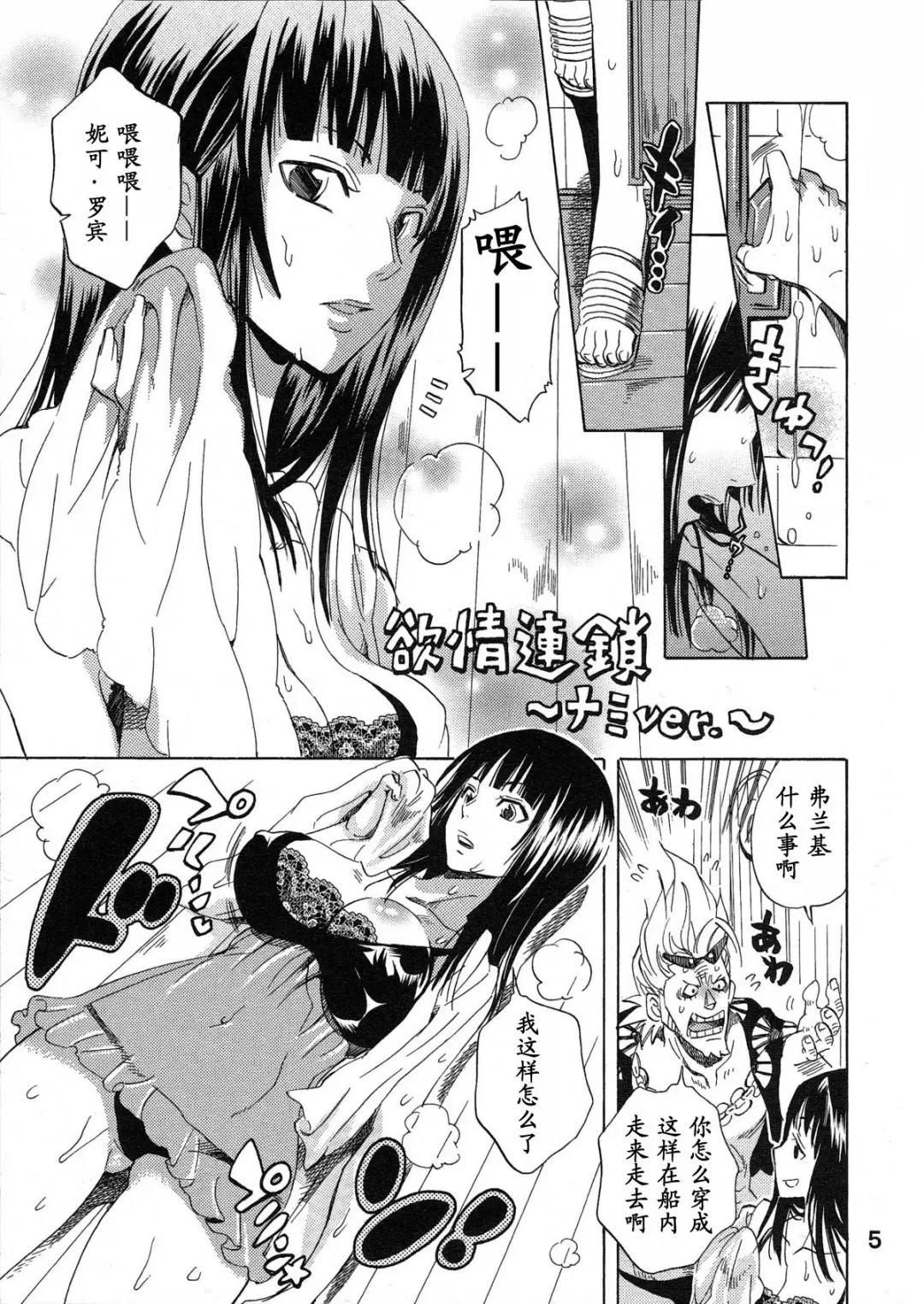 [Yu-ri] Yokujou Rensa ~Nami ver.~ Fhentai - Page 4