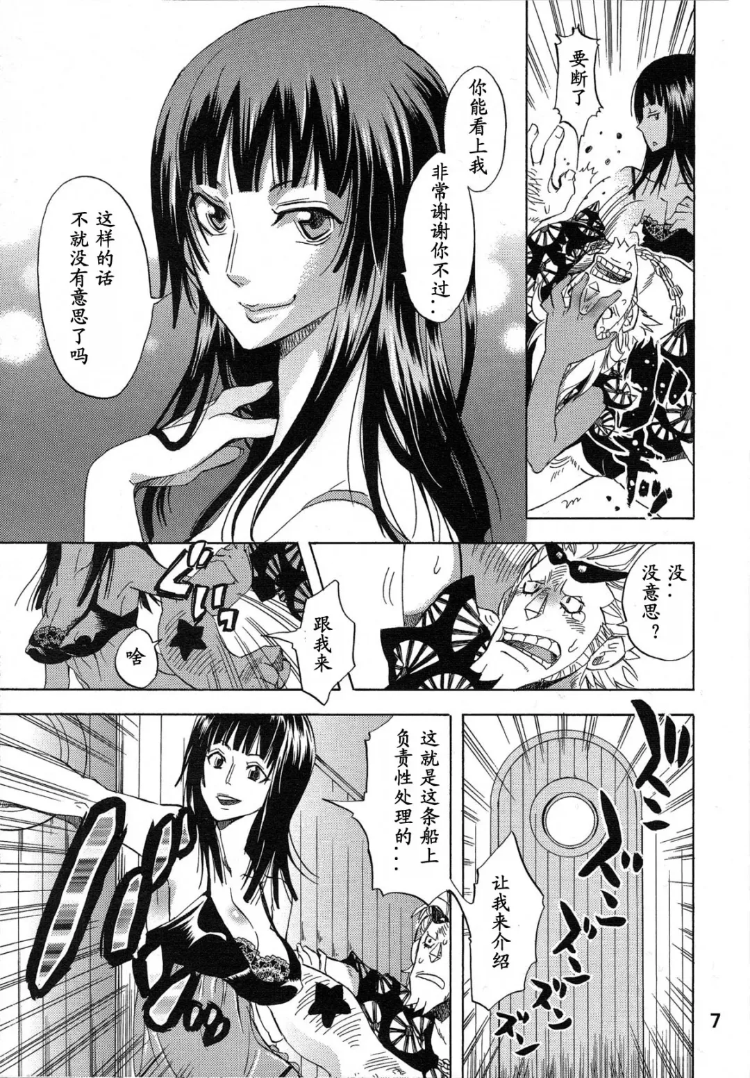[Yu-ri] Yokujou Rensa ~Nami ver.~ Fhentai - Page 6