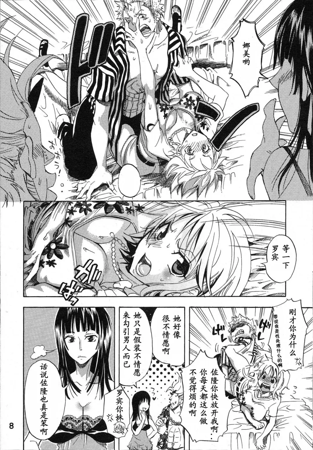 [Yu-ri] Yokujou Rensa ~Nami ver.~ Fhentai - Page 7