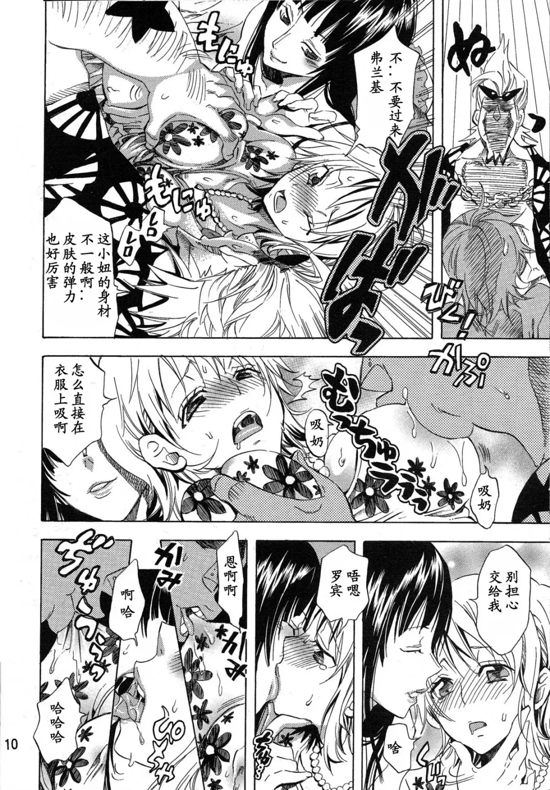 [Yu-ri] Yokujou Rensa ~Nami ver.~ Fhentai - Page 9