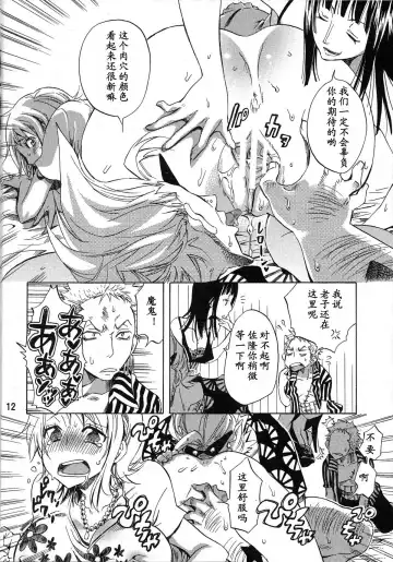 [Yu-ri] Yokujou Rensa ~Nami ver.~ Fhentai - Page 11