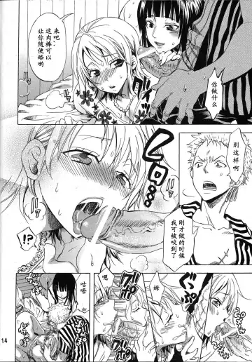 [Yu-ri] Yokujou Rensa ~Nami ver.~ Fhentai - Page 13