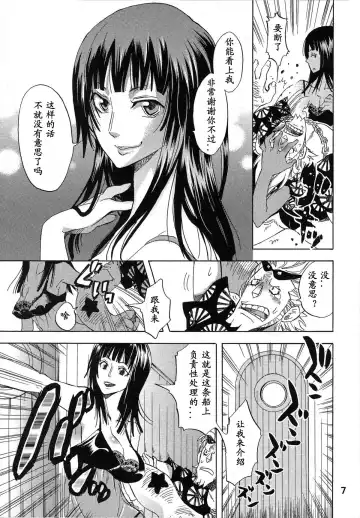 [Yu-ri] Yokujou Rensa ~Nami ver.~ Fhentai - Page 6