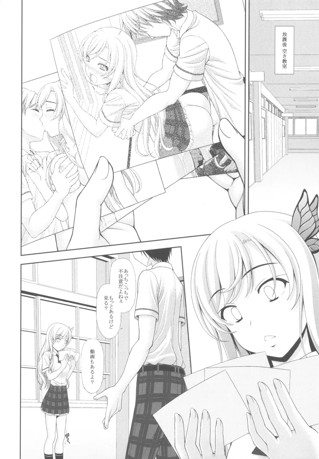 [Sin-go] Sena no Teisou ga Abunai Fhentai - Page 11