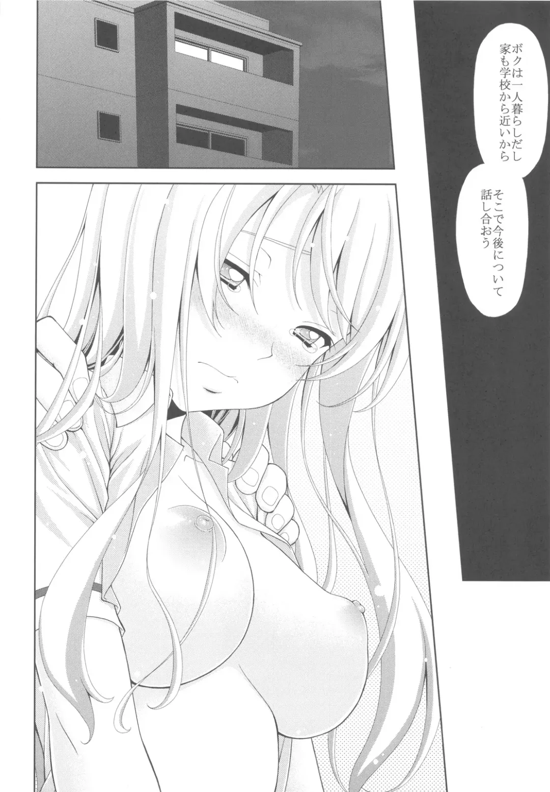 [Sin-go] Sena no Teisou ga Abunai Fhentai - Page 15