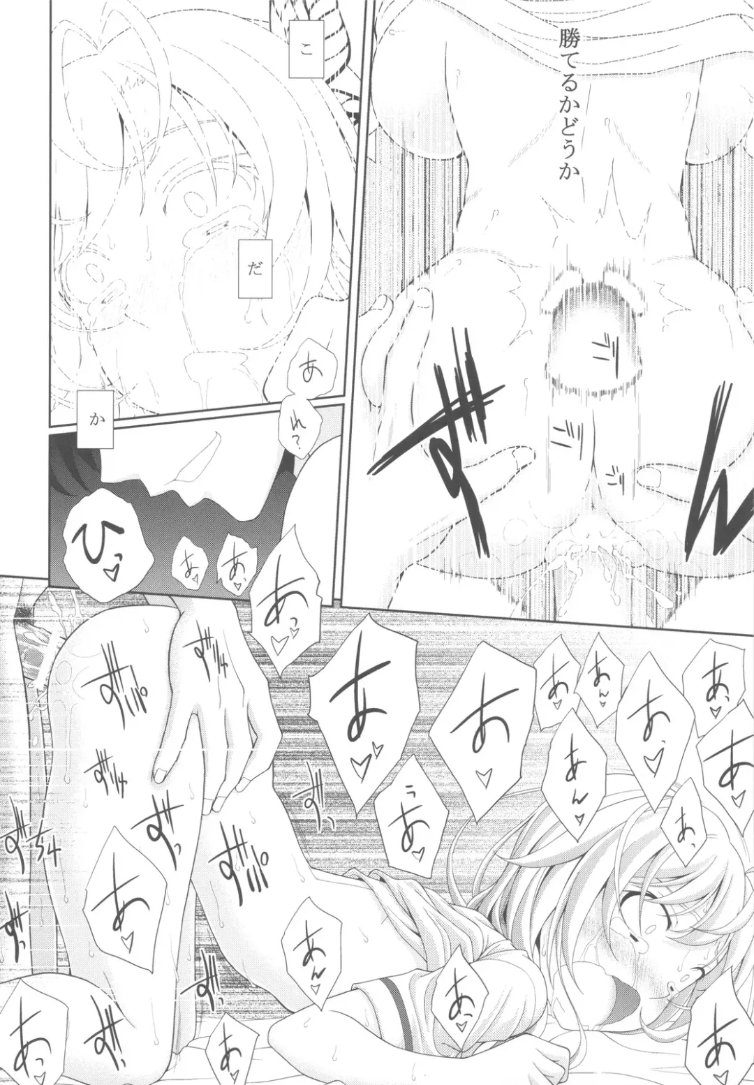 [Sin-go] Sena no Teisou ga Abunai Fhentai - Page 47