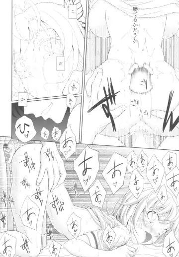 [Sin-go] Sena no Teisou ga Abunai Fhentai - Page 47