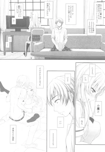 [Sin-go] Sena no Teisou ga Abunai Fhentai - Page 7