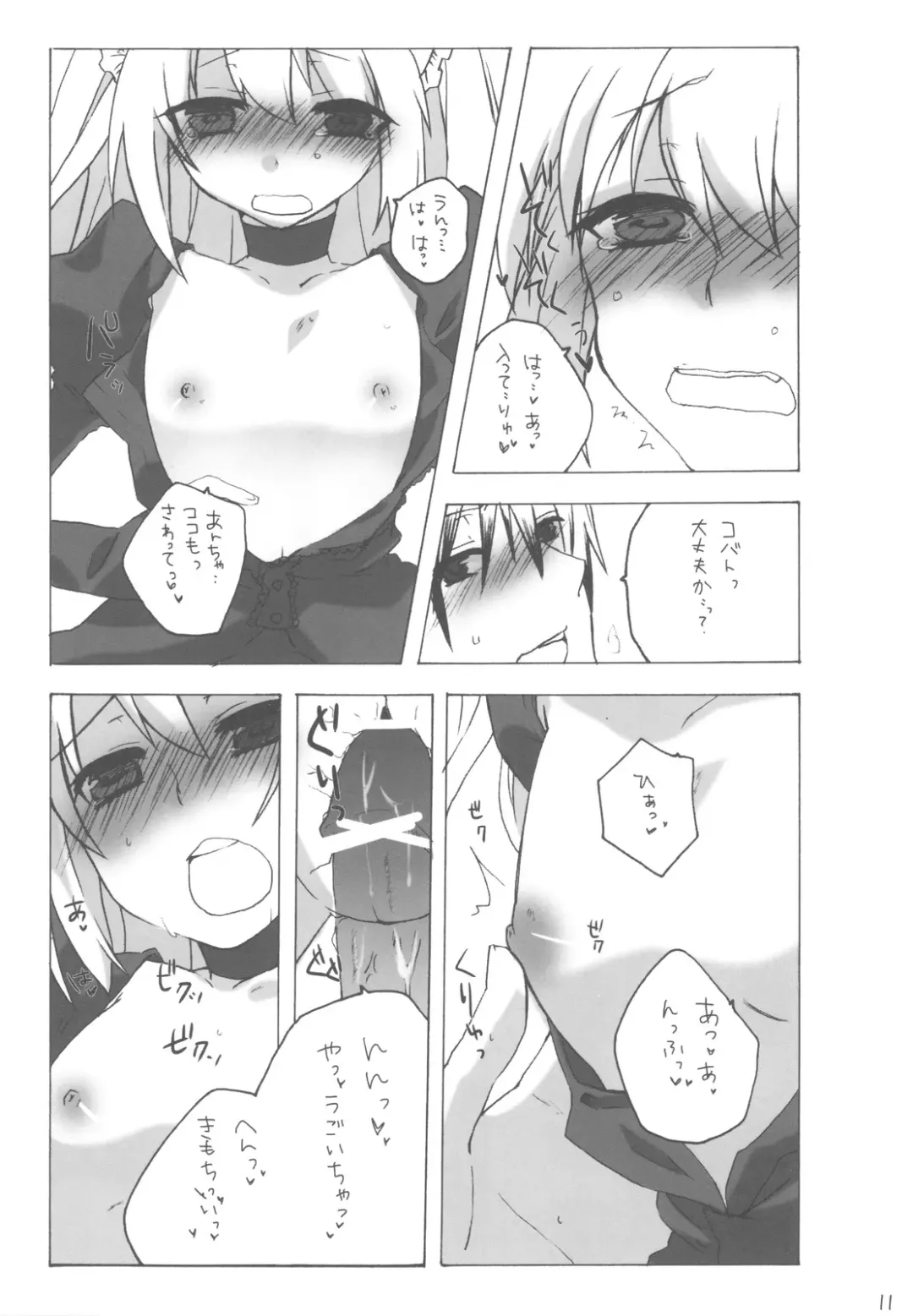 [Yusya] IMOUTOHAEROGENIDENAI Fhentai - Page 10