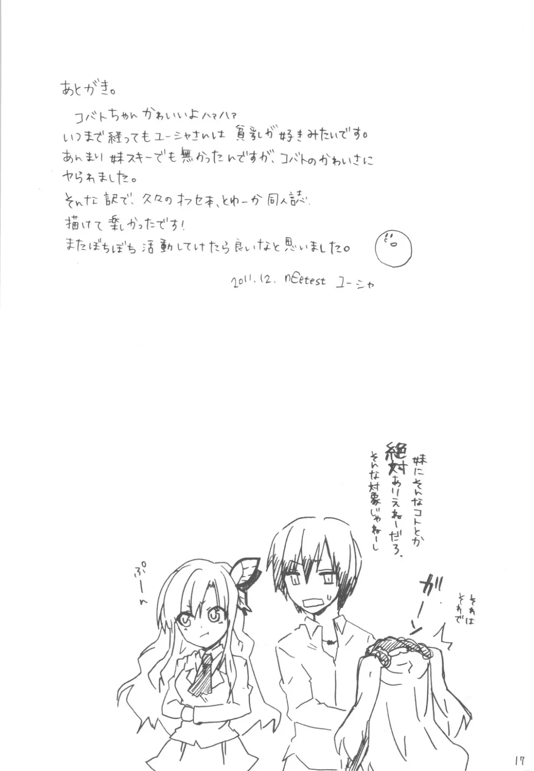 [Yusya] IMOUTOHAEROGENIDENAI Fhentai - Page 16