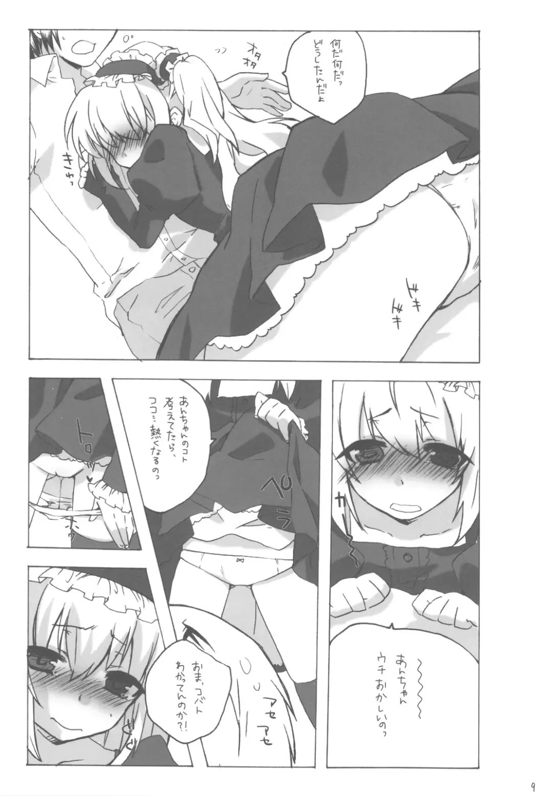 [Yusya] IMOUTOHAEROGENIDENAI Fhentai - Page 8