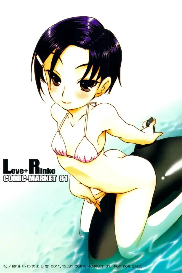 [Iwama Yoshiki] Love Plus no H na Hon Nakadashi ga Ichiban Kanjirun Desu. -after- Fhentai - Page 39