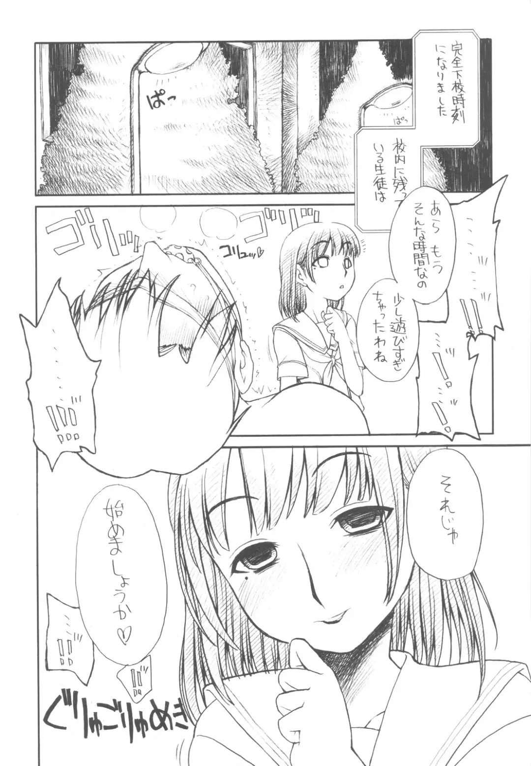 [Iwama Yoshiki] Love Plus no H na Hon Nakadashi ga Ichiban Kanjirun Desu. -after- Fhentai - Page 7