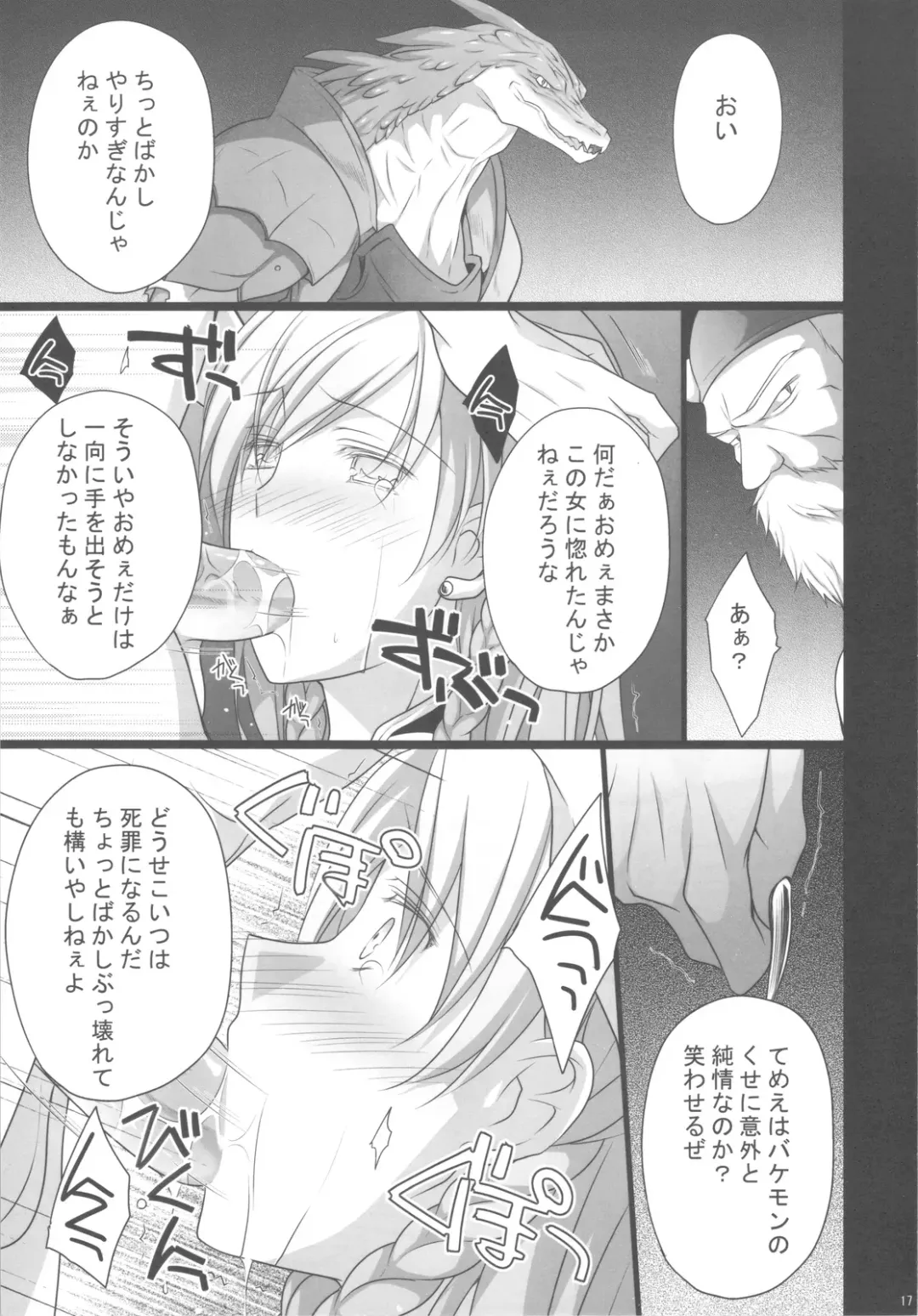 [Louis And Visee] BLOOD Fhentai - Page 16