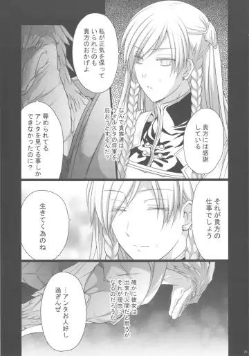 [Louis And Visee] BLOOD Fhentai - Page 20