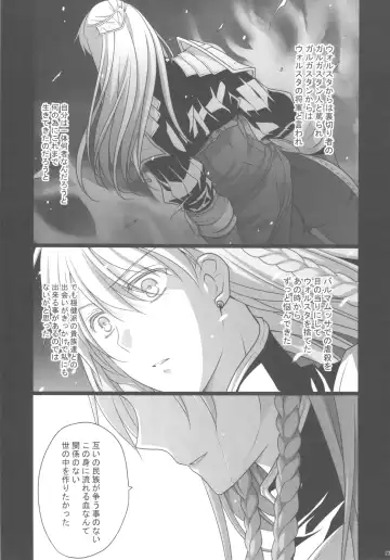 [Louis And Visee] BLOOD Fhentai - Page 22