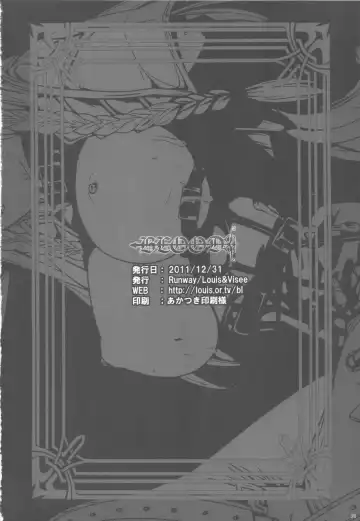 [Louis And Visee] BLOOD Fhentai - Page 27