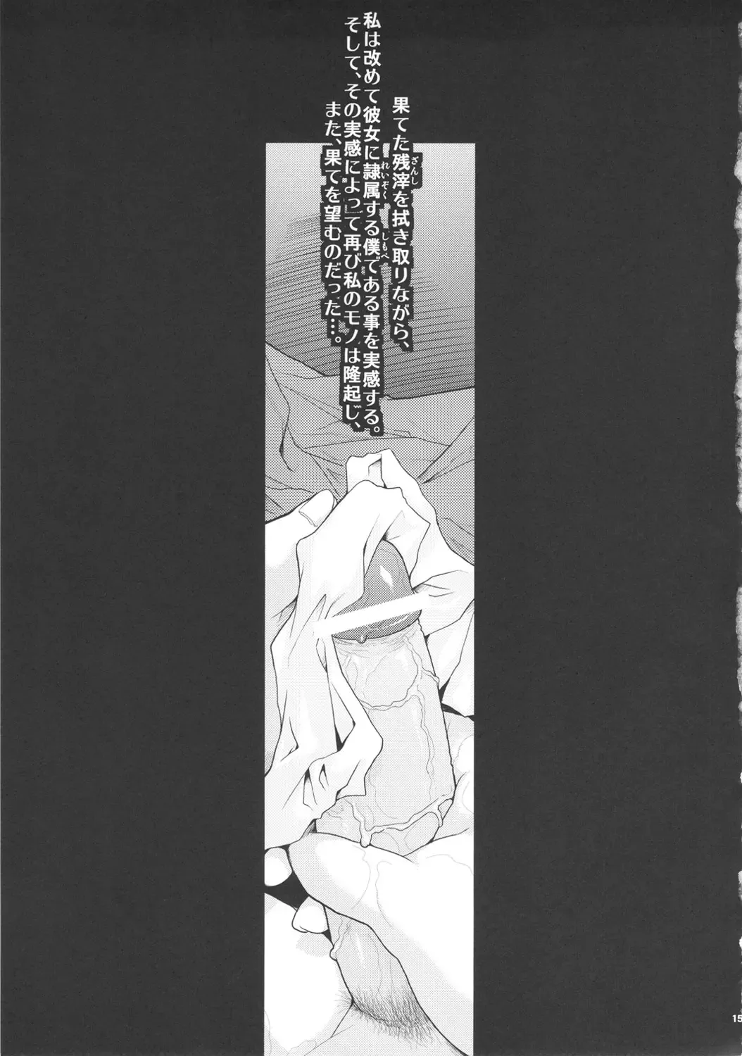 [Kiken Shisou - Musabetsu Bakugeki] Ki Kotobuki Tsumugi 2 Fhentai - Page 14