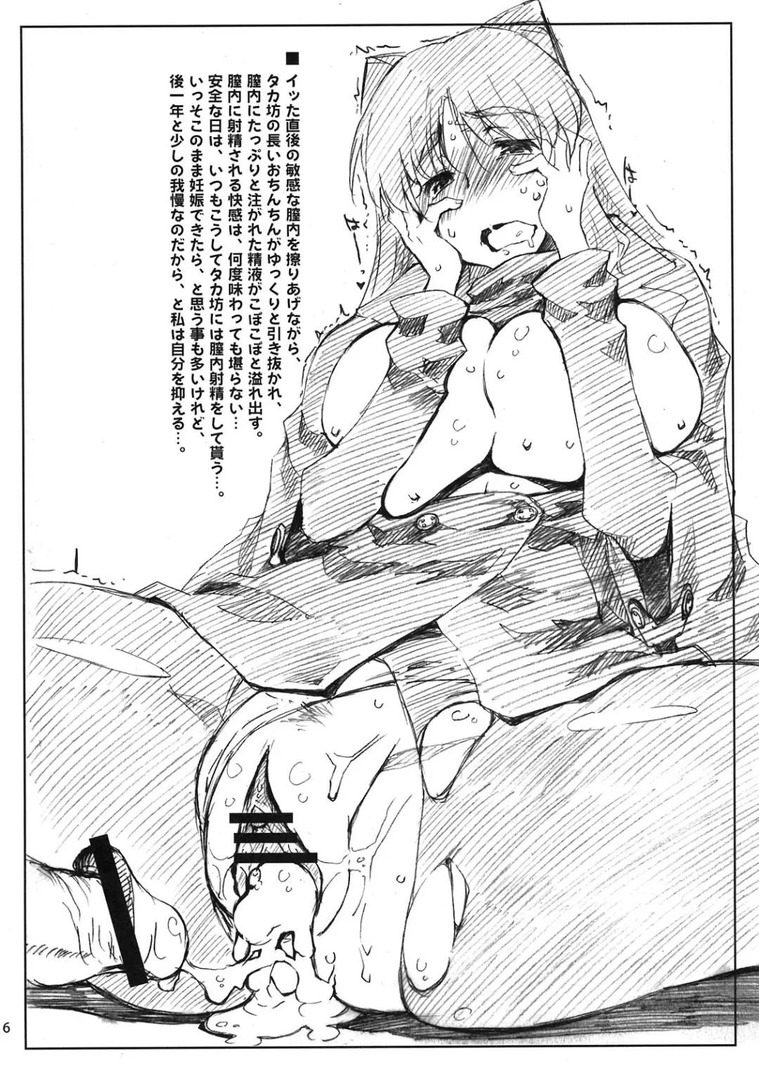 [Seura Isago] Tamabura Fhentai - Page 16