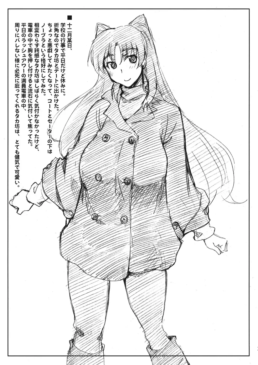 [Seura Isago] Tamabura Fhentai - Page 3