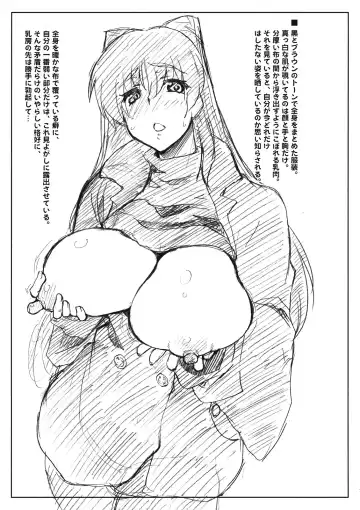 [Seura Isago] Tamabura Fhentai - Page 5