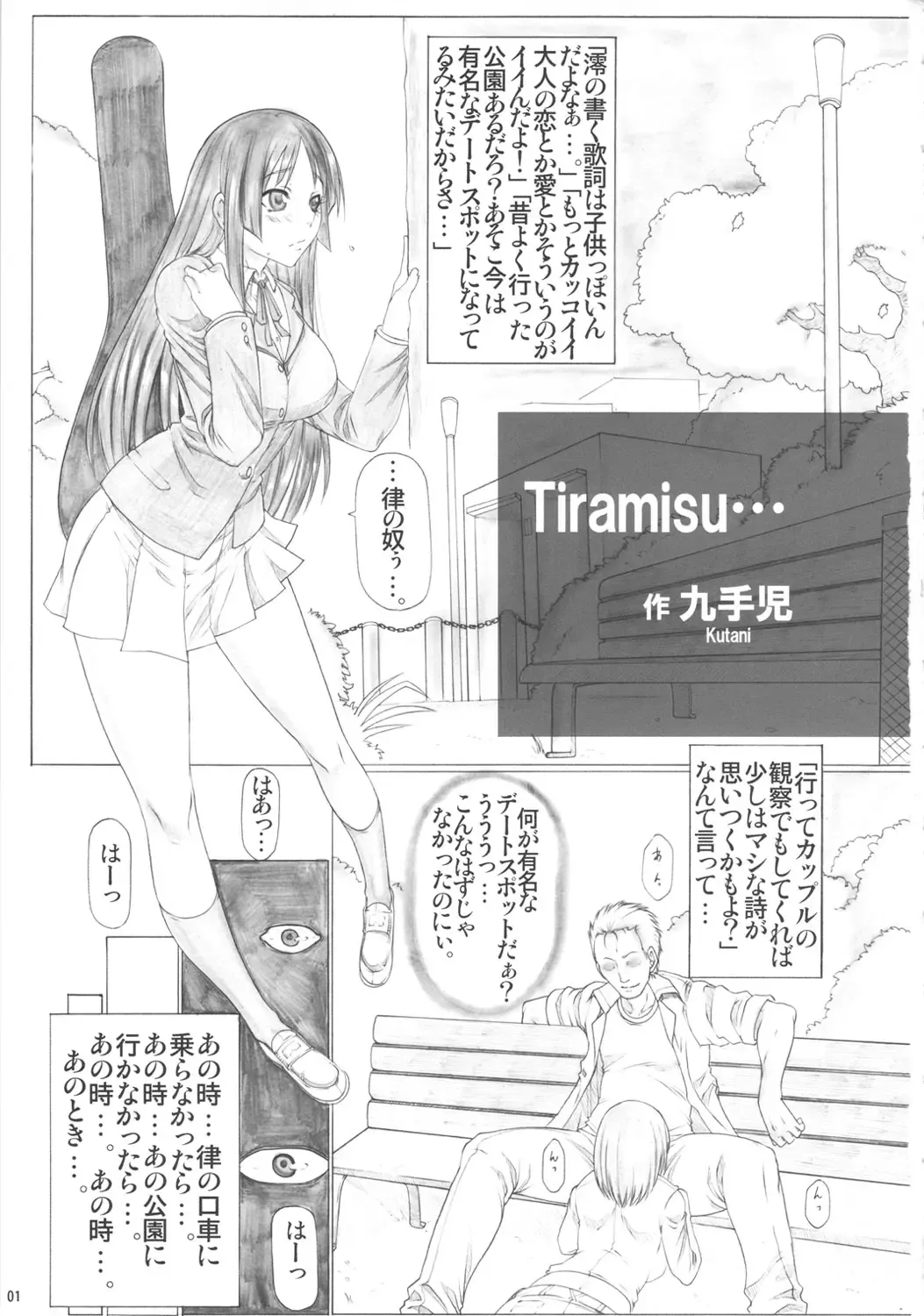 [Kutani] Angel's stroke 59 Namashokuyou Mio-chan! Fhentai - Page 2
