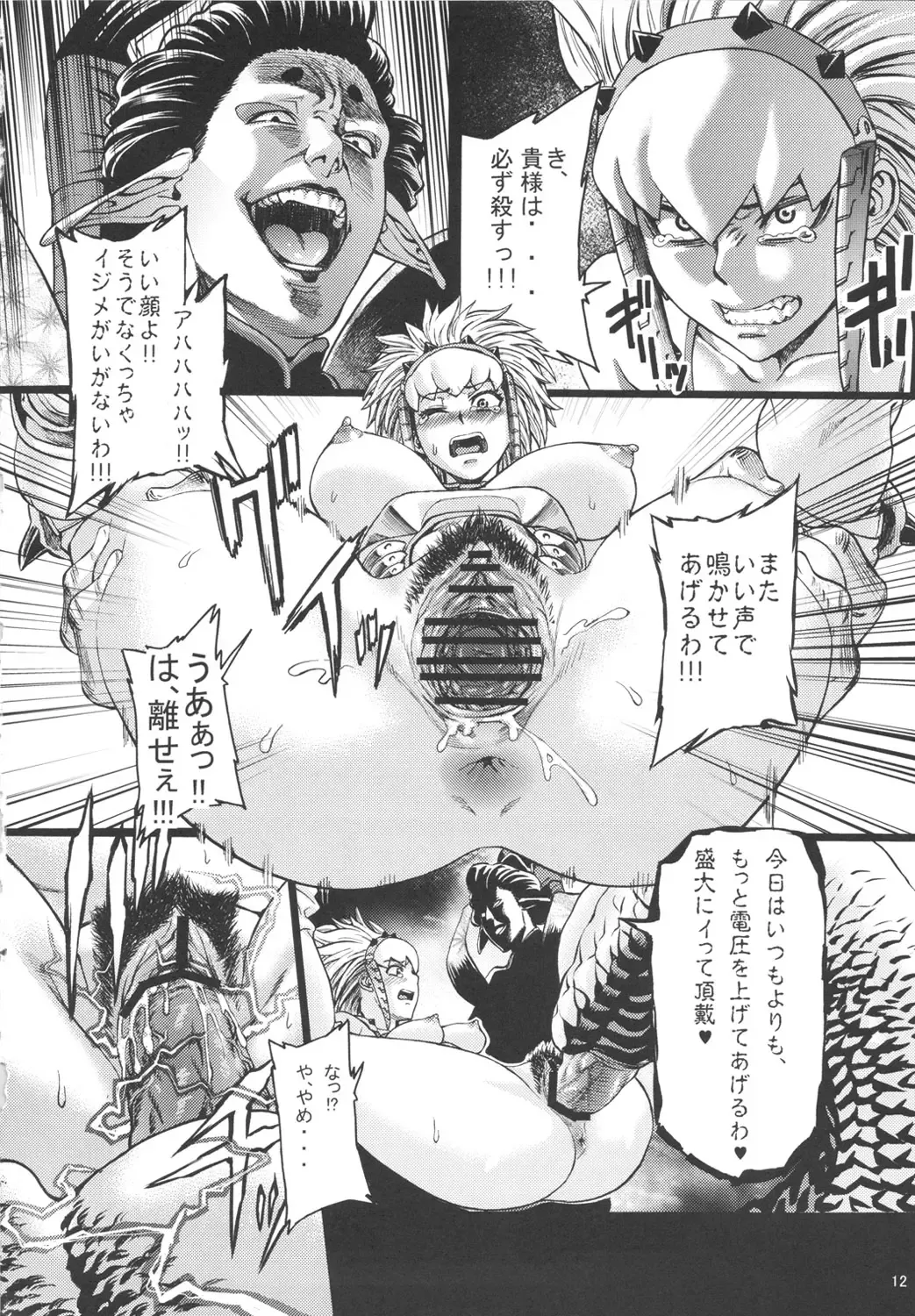 [Neromashin] Hunter farm 2 Fhentai - Page 13