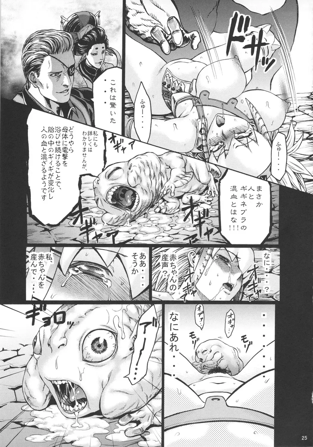 [Neromashin] Hunter farm 2 Fhentai - Page 26