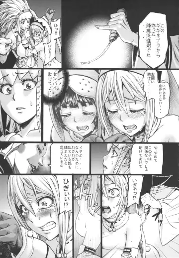 [Neromashin] Hunter farm 2 Fhentai - Page 10