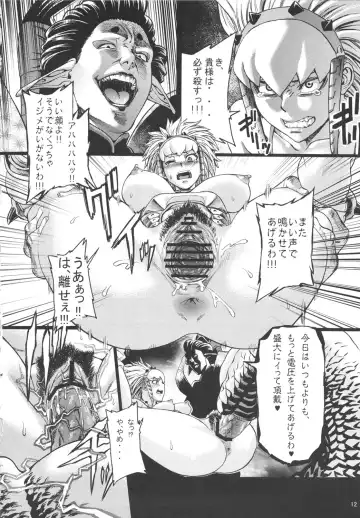 [Neromashin] Hunter farm 2 Fhentai - Page 13