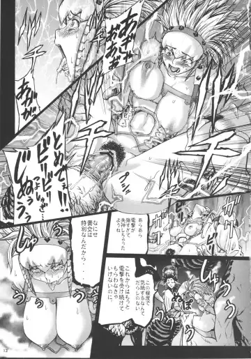 [Neromashin] Hunter farm 2 Fhentai - Page 14