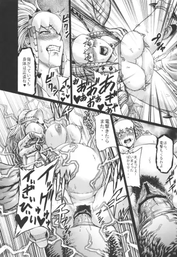 [Neromashin] Hunter farm 2 Fhentai - Page 17