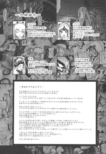 [Neromashin] Hunter farm 2 Fhentai - Page 3