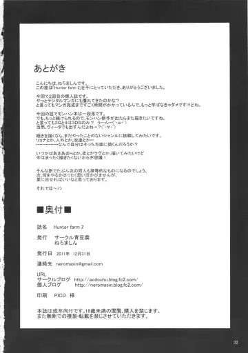 [Neromashin] Hunter farm 2 Fhentai - Page 33