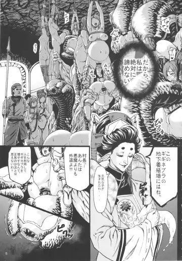 [Neromashin] Hunter farm 2 Fhentai - Page 6