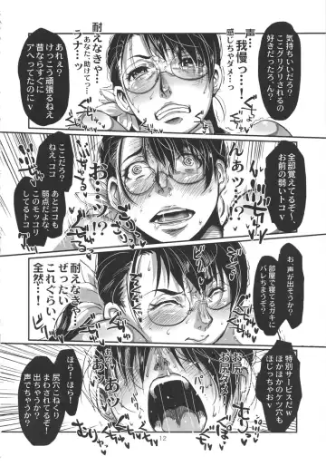 [Nanakichi - Yoshitama Ichirou] Metabolism NTR Hitozuma Bukiya ga DQN na Motokare ni Netorareru Ohanashi. Fhentai - Page 11