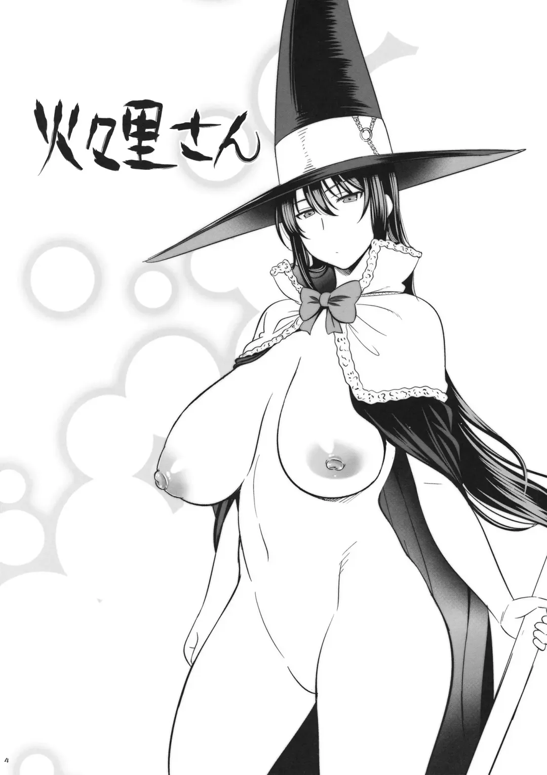 [Yasui Riosuke] Yuku Toshi Kuru Toshi 2011 Fhentai - Page 4