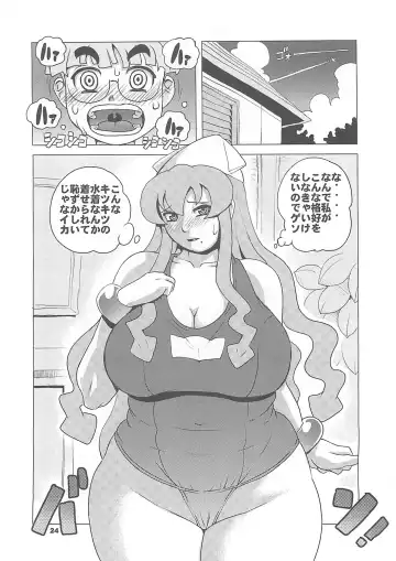 [Penguindou] Nousatsu! Ika Oku-san Fhentai - Page 23
