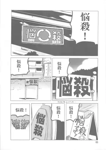 [Penguindou] Nousatsu! Ika Oku-san Fhentai - Page 4